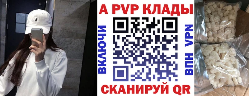 APVP крисы CK нарко площадка состав Орёл