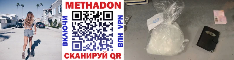 МЕТАДОН methadone  наркота  мега ССЫЛКА  Орёл 